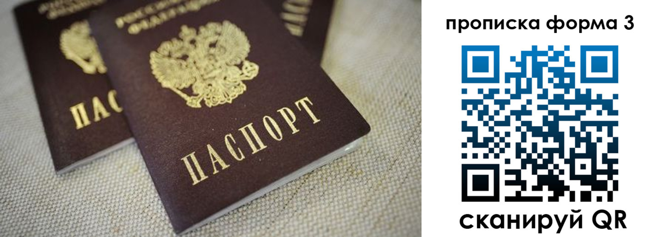 регистрация в Саках