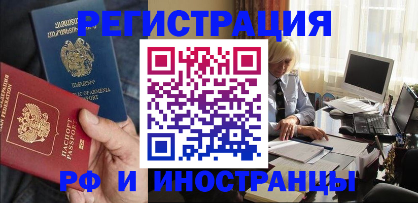 регистрация в Саках